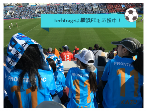テクトレージは YOKOHAMA FC を応援しています!