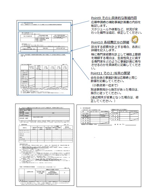 交付申請2