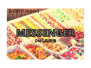 【VIDEFIT review】MESSENGER