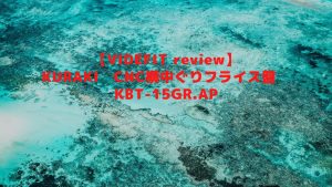 【VIDEFIT review】KURAKI　CNC横中ぐりフライス盤　KBT-15GR.AP