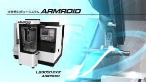 【VIDEFIT REVIEW】次世代ロボットシステム ARMROID