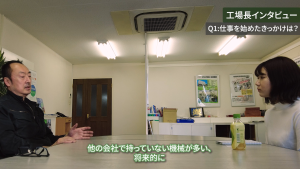 【VIDEFIT review】【GOTCHA】学生が企業の魅力を探ってみた～神奈川県・イシイ精機　後編～
