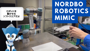 【VIDEFIT review】ウノコーポレーション　Nordbo Robotics Mimic実演
